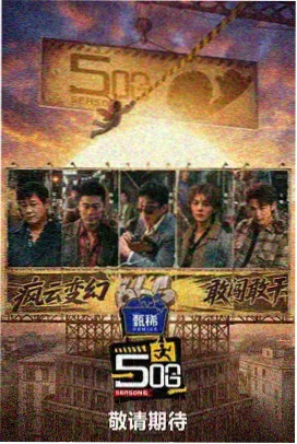 亚洲综艺 娱乐节目